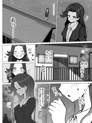 [まるかな正麺 (シラシラ。)]&nbsp;&nbsp;借りた彼女と消えた君 [DL版]_08