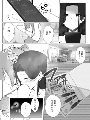 [まるかな正麺 (シラシラ。)]&nbsp;&nbsp;借りた彼女と消えた君 [DL版]_04