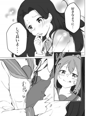 [まるかな正麺 (シラシラ。)]&nbsp;&nbsp;借りた彼女と消えた君 [DL版]_19
