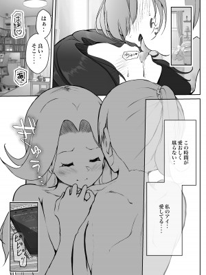 [まるかな正麺 (シラシラ。)]&nbsp;&nbsp;借りた彼女と消えた君 [DL版]_03