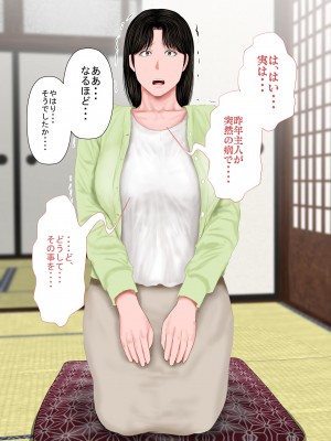 [裏ドラ満貫] 飛んで火に入る・・・_037