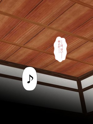[裏ドラ満貫] 飛んで火に入る・・・_068
