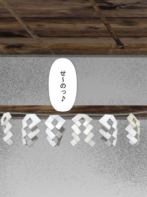 [裏ドラ満貫] 飛んで火に入る・・・_085