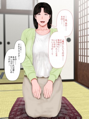 [裏ドラ満貫] 飛んで火に入る・・・_048