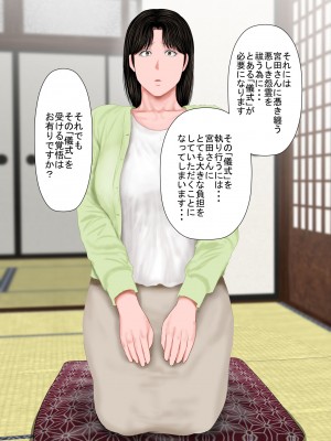 [裏ドラ満貫] 飛んで火に入る・・・_045