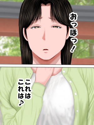 [裏ドラ満貫] 飛んで火に入る・・・_009