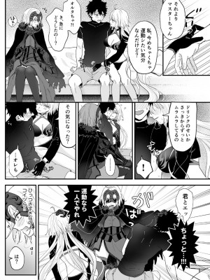 [Pink pepper (おみず)] オルタ、増えちゃいました。 (Fate／Grand Order) [DL版]_07