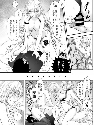 [Pink pepper (おみず)] オルタ、増えちゃいました。 (Fate／Grand Order) [DL版]_16