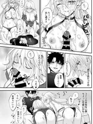 [Pink pepper (おみず)] オルタ、増えちゃいました。 (Fate／Grand Order) [DL版]_14