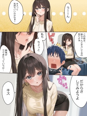 [piyopoyo] 幼馴染ちゃんシリーズ裏本 [DL版]_08