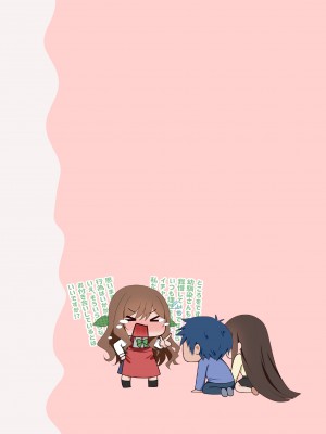 [piyopoyo] 幼馴染ちゃんシリーズ裏本 [DL版]_12