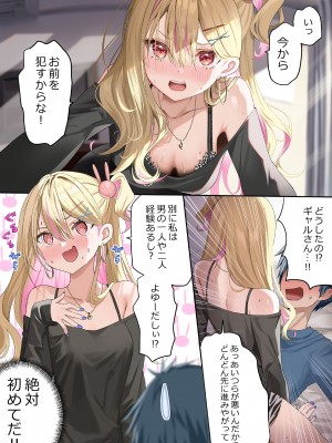 [piyopoyo] 幼馴染ちゃんシリーズ裏本 [DL版]_13