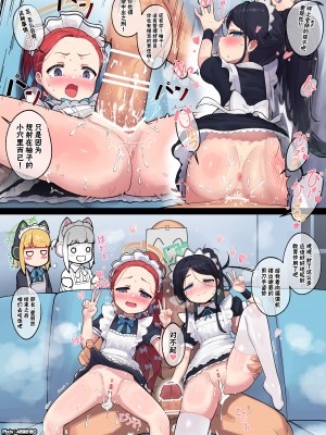 [レオナト] 20230515 Yuzu&Arisu (ブルーアーカイブ) [颠佬旅者汉化组]_05