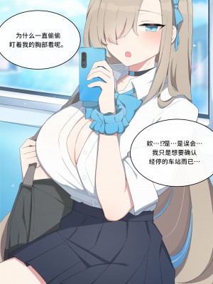 [poyeop] 亚丝娜 (蔚蓝档案) [颠佬旅者汉化组]_05