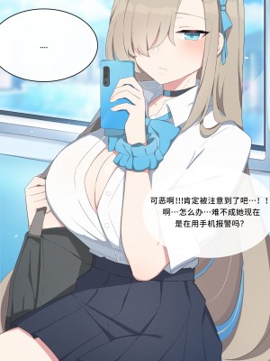 [poyeop] 亚丝娜 (蔚蓝档案) [颠佬旅者汉化组]_06