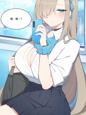 [poyeop] 亚丝娜 (蔚蓝档案) [颠佬旅者汉化组]_04