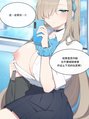 [poyeop] 亚丝娜 (蔚蓝档案) [颠佬旅者汉化组]_09