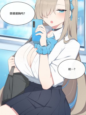 [poyeop] 亚丝娜 (蔚蓝档案) [颠佬旅者汉化组]_07