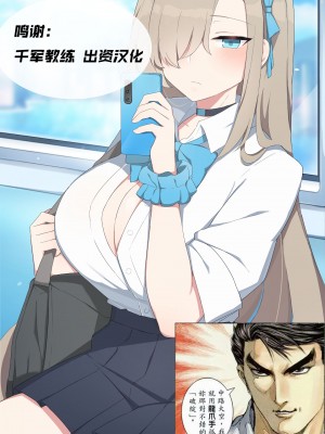 [poyeop] 亚丝娜 (蔚蓝档案) [颠佬旅者汉化组]_01