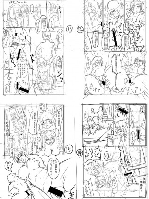 [はすの上梅津] どうしよう！！ビッチのみのハーレム作っちゃった！！！！【FANZA特装版】[DL版]_301