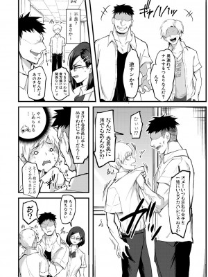 [はすの上梅津] どうしよう！！ビッチのみのハーレム作っちゃった！！！！【FANZA特装版】[DL版]_115