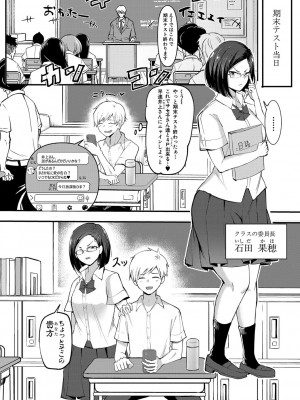 [はすの上梅津] どうしよう！！ビッチのみのハーレム作っちゃった！！！！【FANZA特装版】[DL版]_113