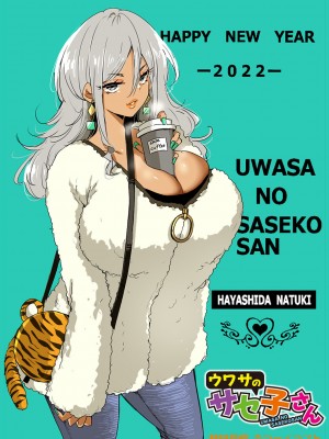 [はすの上梅津] どうしよう！！ビッチのみのハーレム作っちゃった！！！！【FANZA特装版】[DL版]_230