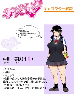 [はすの上梅津] どうしよう！！ビッチのみのハーレム作っちゃった！！！！【FANZA特装版】[DL版]_234