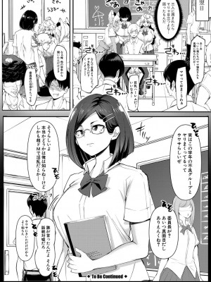 [はすの上梅津] どうしよう！！ビッチのみのハーレム作っちゃった！！！！【FANZA特装版】[DL版]_111