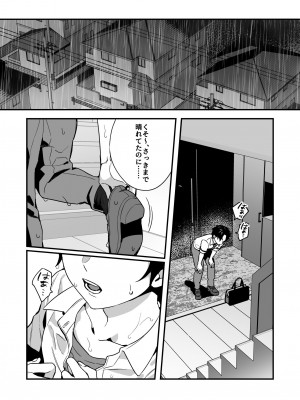 [nikukyu (しにま、佐々木篠)] 夜月姉妹の非常食2 [DL版]_03