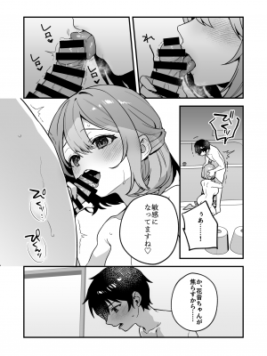 [nikukyu (しにま、佐々木篠)] 夜月姉妹の非常食2 [DL版]_17