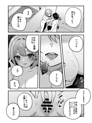 [nikukyu (しにま、佐々木篠)] 夜月姉妹の非常食2 [DL版]_27