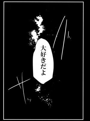(C102) [クーデレメイド同好会 (北郎)] ビカラと最低な団長2 (グランブルーファンタジー)_25