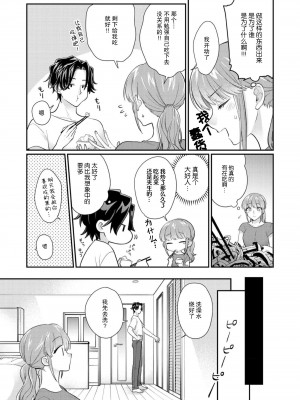 [なるせまこと] さわって教えて高橋くん！ 同僚とふしだらな休日｜摸摸我教教我高桥先生! 和同事一起的放荡假日 1-7 完结 [莉赛特汉化组]_174