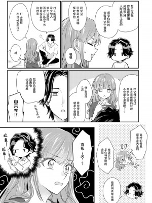 [なるせまこと] さわって教えて高橋くん！ 同僚とふしだらな休日｜摸摸我教教我高桥先生! 和同事一起的放荡假日 1-7 完结 [莉赛特汉化组]_153
