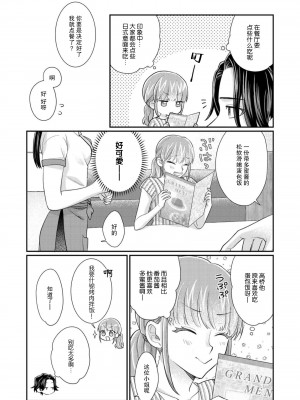 [なるせまこと] さわって教えて高橋くん！ 同僚とふしだらな休日｜摸摸我教教我高桥先生! 和同事一起的放荡假日 1-7 完结 [莉赛特汉化组]_163