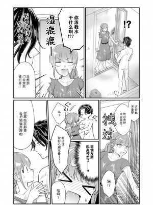 [なるせまこと] さわって教えて高橋くん！ 同僚とふしだらな休日｜摸摸我教教我高桥先生! 和同事一起的放荡假日 1-7 完结 [莉赛特汉化组]_176