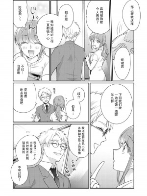 [なるせまこと] さわって教えて高橋くん！ 同僚とふしだらな休日｜摸摸我教教我高桥先生! 和同事一起的放荡假日 1-7 完结 [莉赛特汉化组]_076