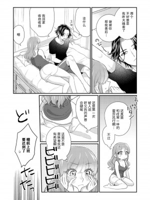 [なるせまこと] さわって教えて高橋くん！ 同僚とふしだらな休日｜摸摸我教教我高桥先生! 和同事一起的放荡假日 1-7 完结 [莉赛特汉化组]_073