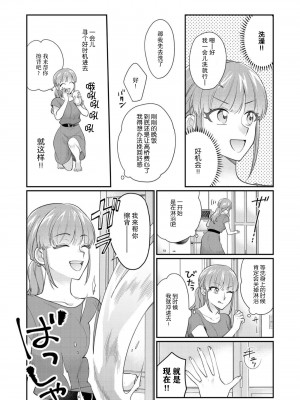 [なるせまこと] さわって教えて高橋くん！ 同僚とふしだらな休日｜摸摸我教教我高桥先生! 和同事一起的放荡假日 1-7 完结 [莉赛特汉化组]_175