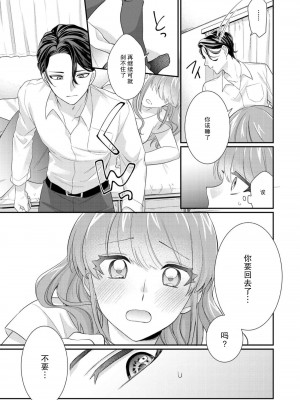[なるせまこと] さわって教えて高橋くん！ 同僚とふしだらな休日｜摸摸我教教我高桥先生! 和同事一起的放荡假日 1-7 完结 [莉赛特汉化组]_102