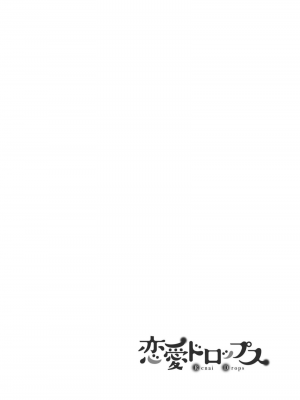 [なるせまこと] さわって教えて高橋くん！ 同僚とふしだらな休日｜摸摸我教教我高桥先生! 和同事一起的放荡假日 1-7 完结 [莉赛特汉化组]_082
