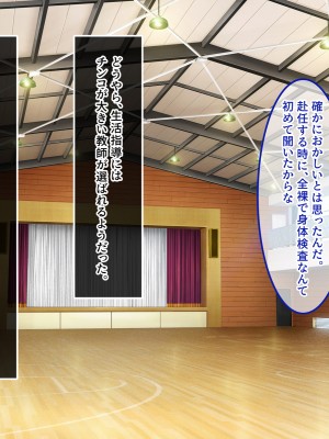 [やればできる娘。] 教淫免許～絶対服従性活指導～_189