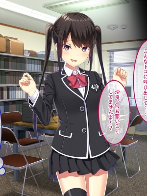 [やればできる娘。] 教淫免許～絶対服従性活指導～_197