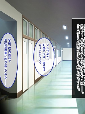 [やればできる娘。] 教淫免許～絶対服従性活指導～_196