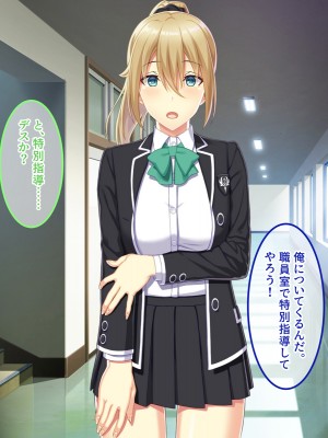 [やればできる娘。] 教淫免許～絶対服従性活指導～_281