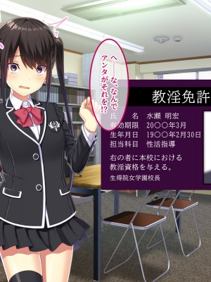 [やればできる娘。] 教淫免許～絶対服従性活指導～_201