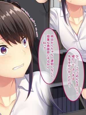 [やればできる娘。] 教淫免許～絶対服従性活指導～_205