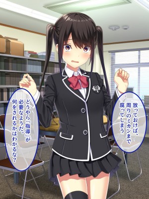 [やればできる娘。] 教淫免許～絶対服従性活指導～_202