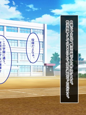 [やればできる娘。] 教淫免許～絶対服従性活指導～_190